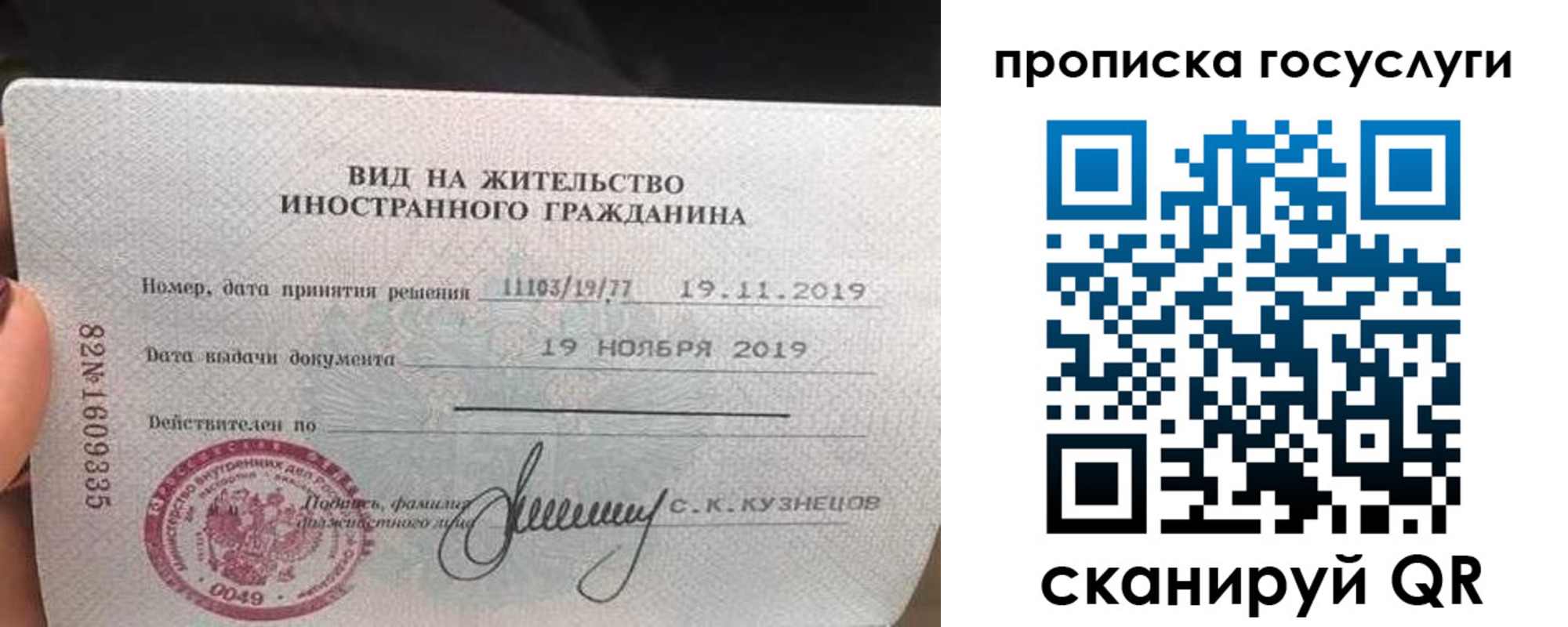 прописка гарантия в Богдановиче