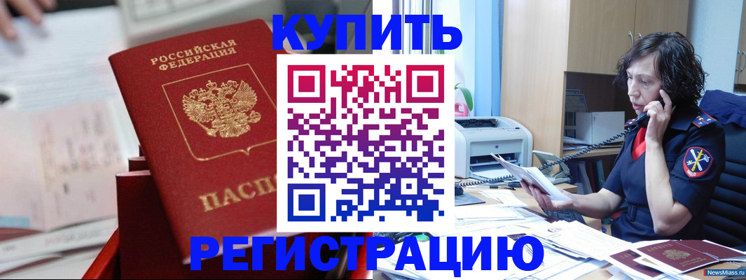 прописка регистрация в Богдановиче