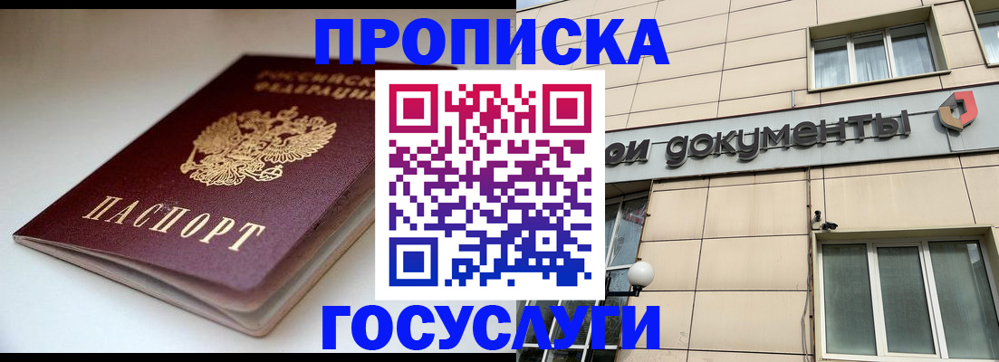 временная регистрация госуслуги в Богдановиче