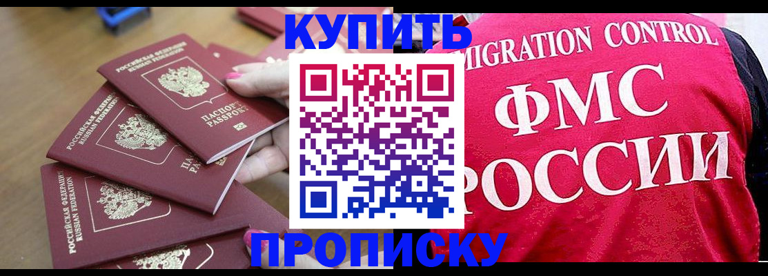 прописка регистрация в Богдановиче