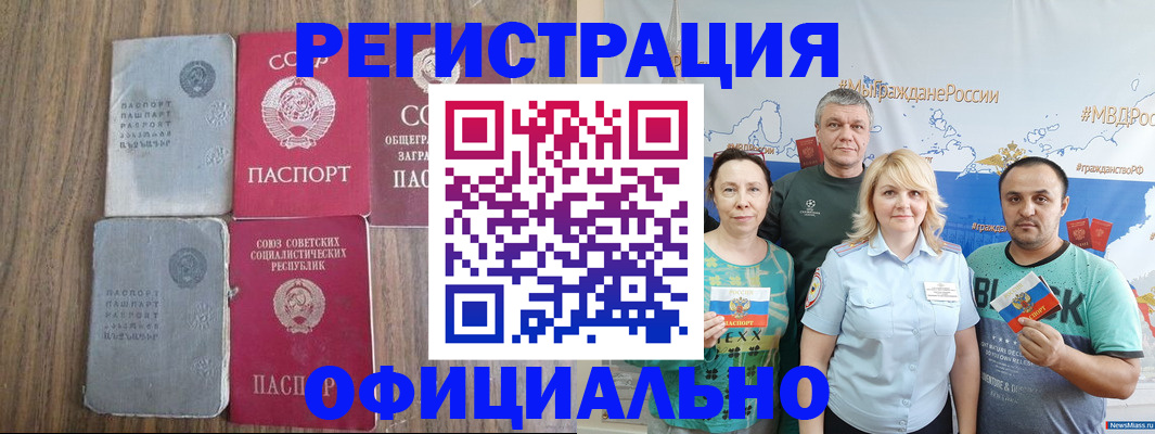 прописка законно в Богдановиче
