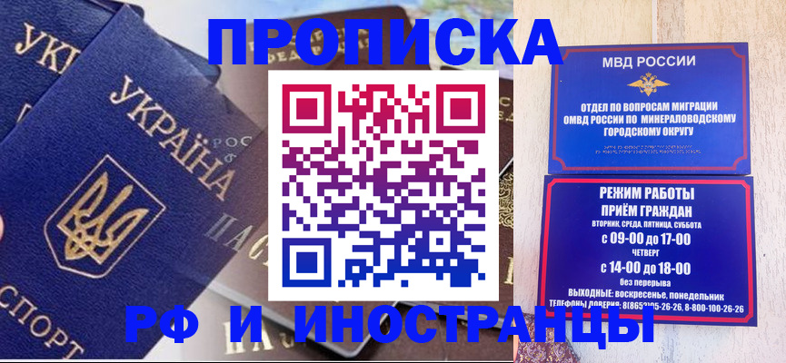 временная регистрация надежно в Богдановиче